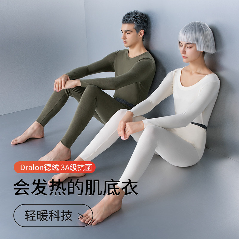德绒发热保暖内衣女士轻暖科技秋衣秋裤男K套装加绒紧身打底保暖