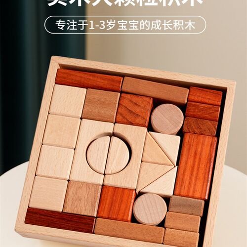 无漆可啃咬积木实木婴儿玩具1-2-D3岁男孩女孩宝宝周岁优选大颗粒