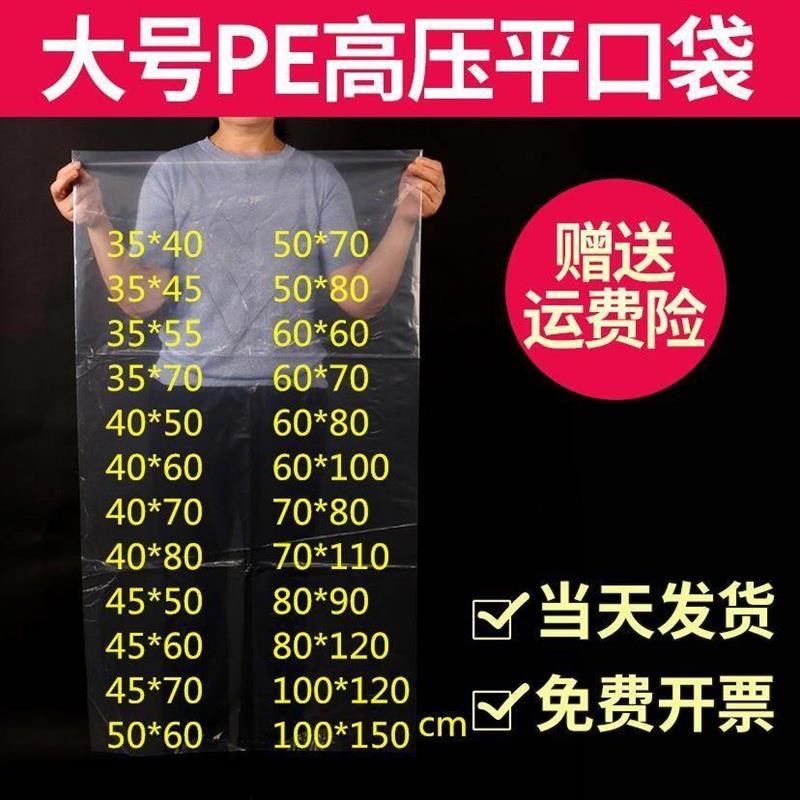 塑料袋大号装被子加厚PE平口袋透明收纳搬家O内膜袋超防潮尘薄膜