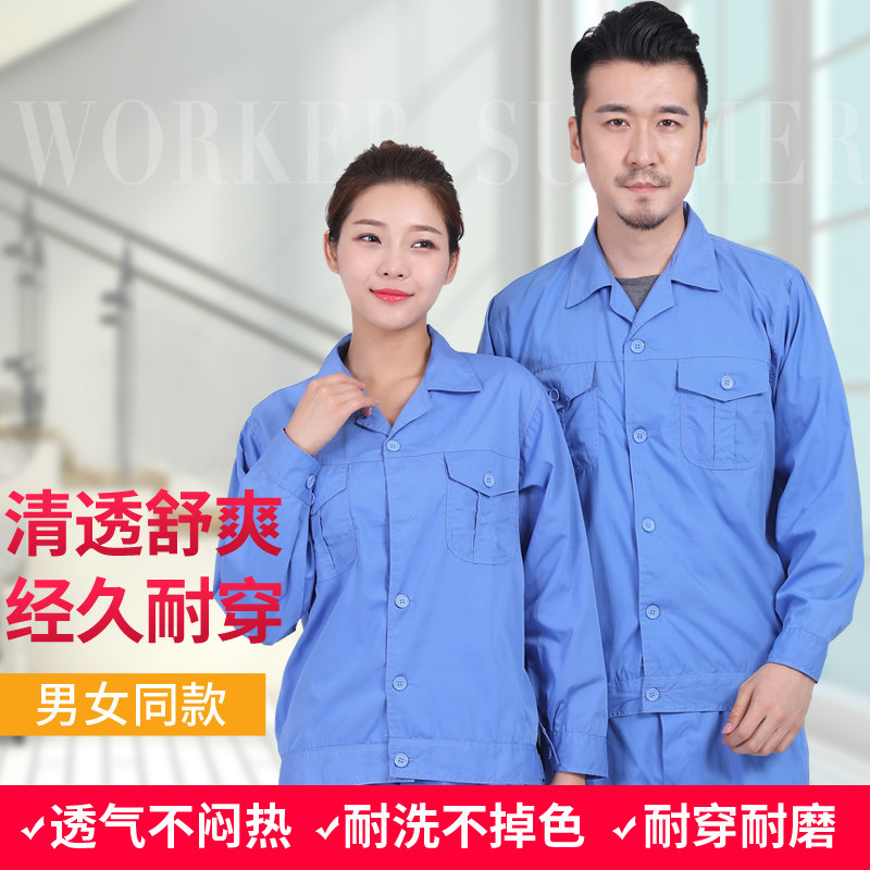 工作服套装夏季长袖男女款车间工厂服工O人工服耐磨劳保透气