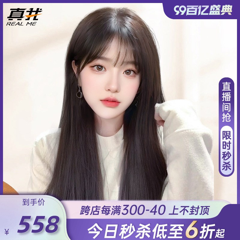 假发女长发真发黑长直全真人发全头套蕾丝自然高端V无痕真发假发