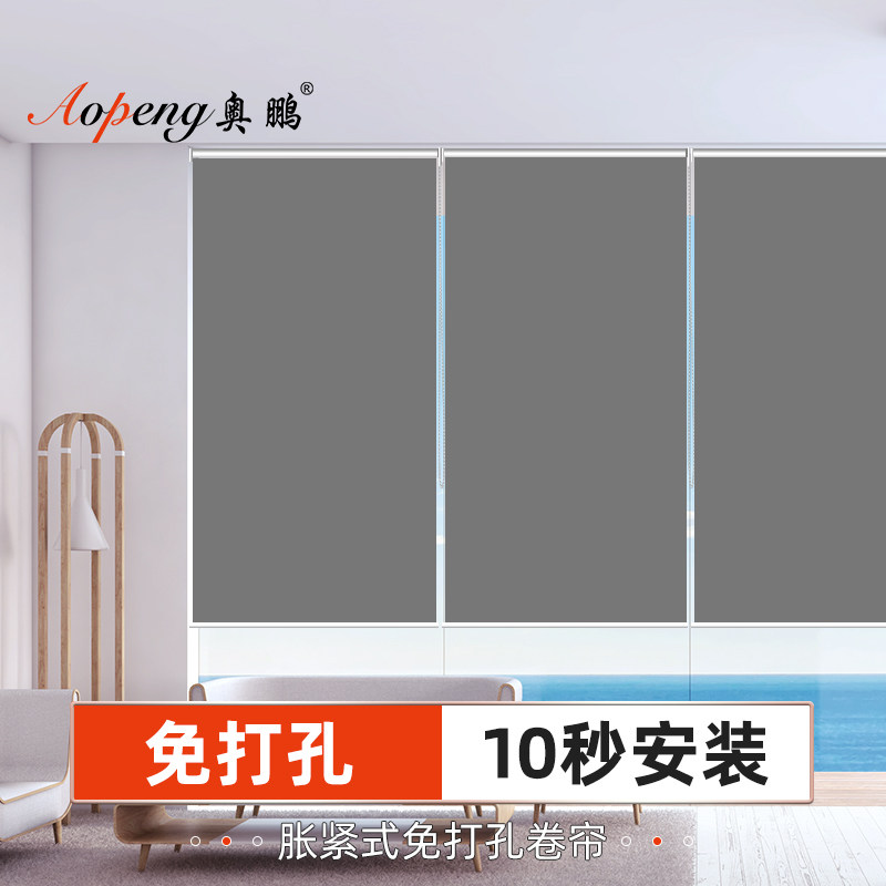 窗帘卷帘免打孔安装卷拉式客厅简易厕所卫生间厨房防晒.全遮光遮