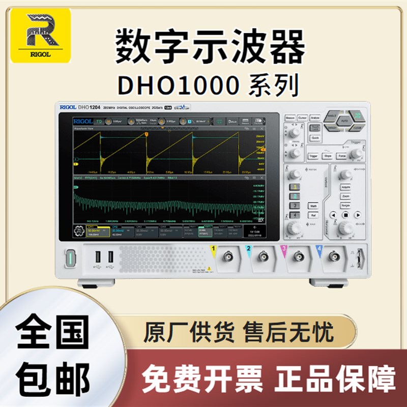 RIGOL普源示波器DHO1072 107u4 1102 1104 1202 1204 1202U 1204U
