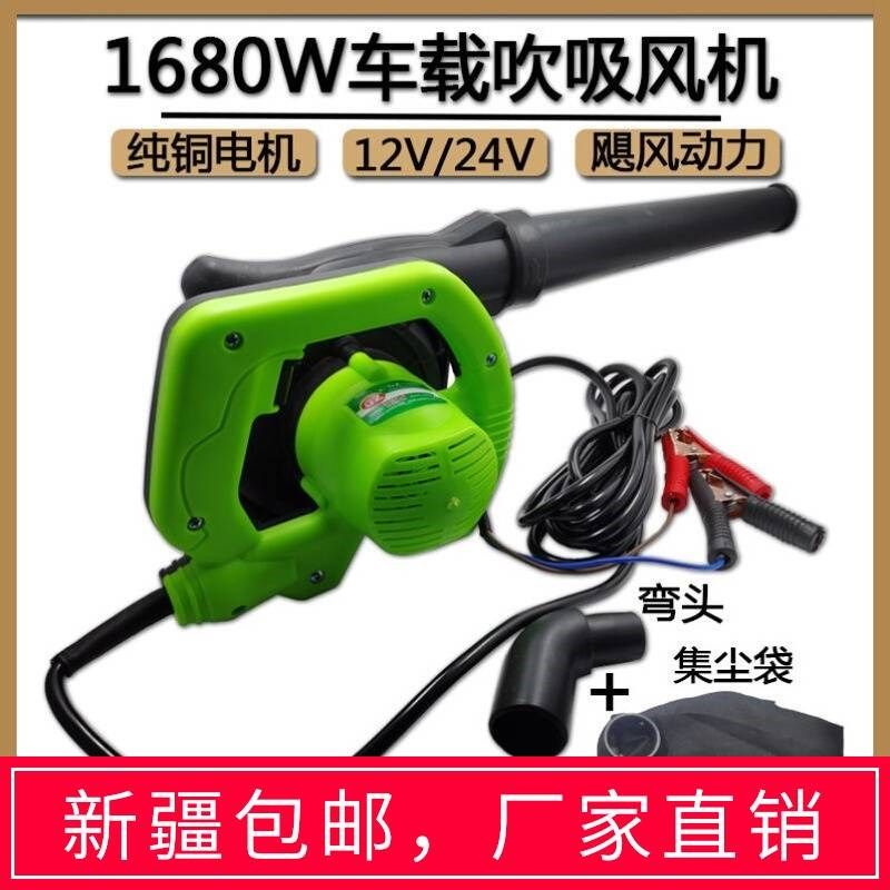 新疆包邮车载鼓风机大功率12Vx吹风机吹尘枪24V挖机吹灰强风吹吸