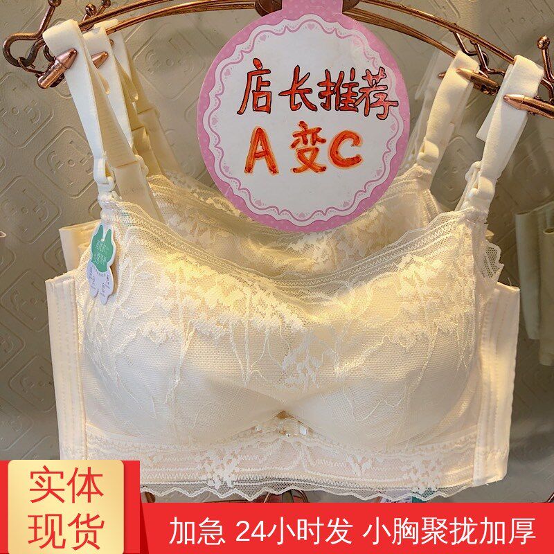 新款裹胸小胸聚拢内衣女抹胸式3加厚5cmK无钢圈胸罩防走光白色文