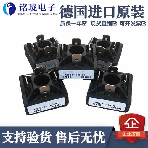 艾赛斯整流桥VBO13-08NO2/12AO2/12NO2/14AO2/14NO2/T16AO2/16NO2