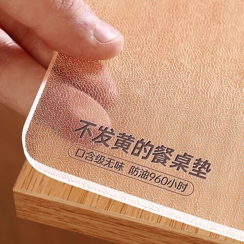 软玻璃pvc桌布防水防油防烫免洗餐桌H垫透明桌面保护垫茶几水晶板