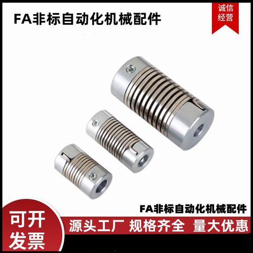 螺旋弹簧型联轴器DFB01-nD16/16L/26-d5-6-6.35-7-8-e5-6-7-8-9-1