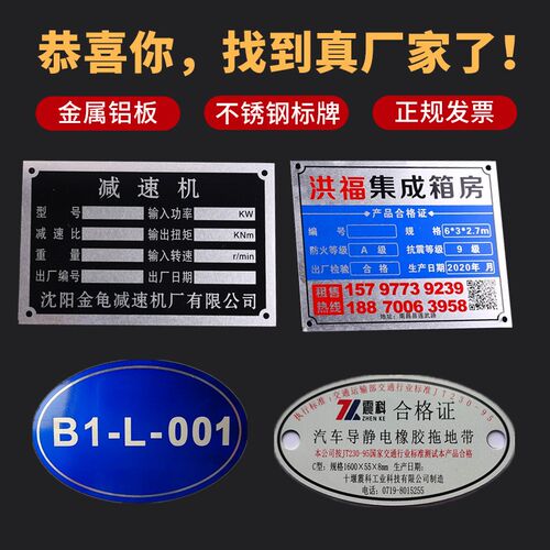 金属铭牌定做订制金属机械挖掘机铝合金K电柜出厂加工标牌铝片铝
