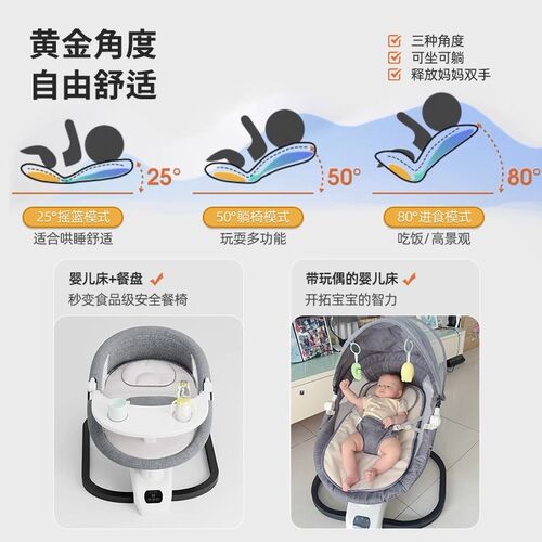 哄娃神器婴儿电动摇摇椅宝宝哄睡躺椅摇摇床新P生儿摇篮带娃安抚
