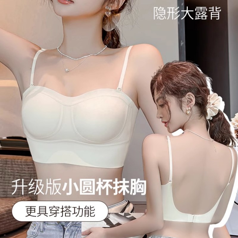 美背内衣2024新款女r聚拢薄款夏大胸显小胸抹胸防走光U型露背文胸