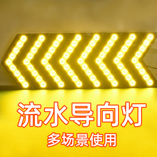 道路箭头a灯指示引导弯道闪光讯号灯洗车工位遂道停车场车库指向