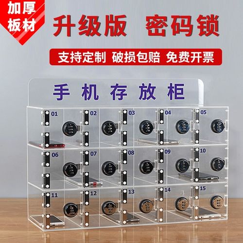 透明亚克力手机g寄存密码锁柜 工厂用员工手机寄存柜60格大容量可