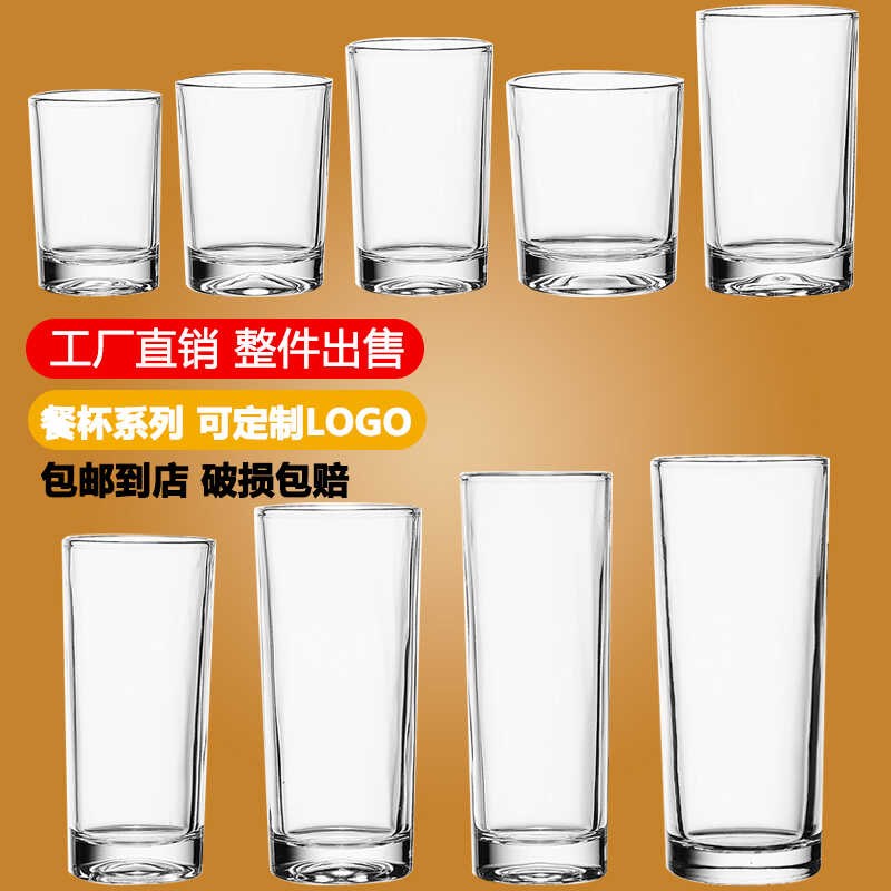 商用茶楼直筒杯玻璃水杯茶杯啤酒杯果汁I杯子白酒杯直身口杯餐饮