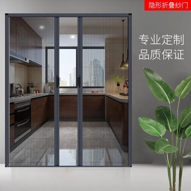 阳台防蚊网e纱推拉门厨房纱门对开防虫纱门无轨隐形折叠推拉门帘