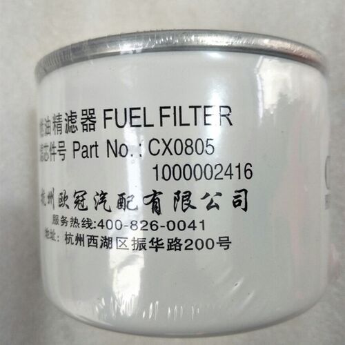 10000c02416潍柴专用柴油滤清器精滤芯CX0805装机件潍柴发动机滤