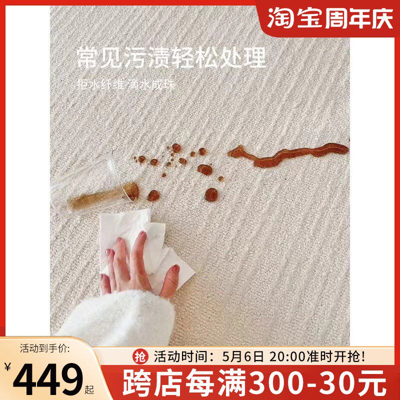 白月光防水抗污慕泽高端家居客厅地毯卧室P免打理纯白色奶油