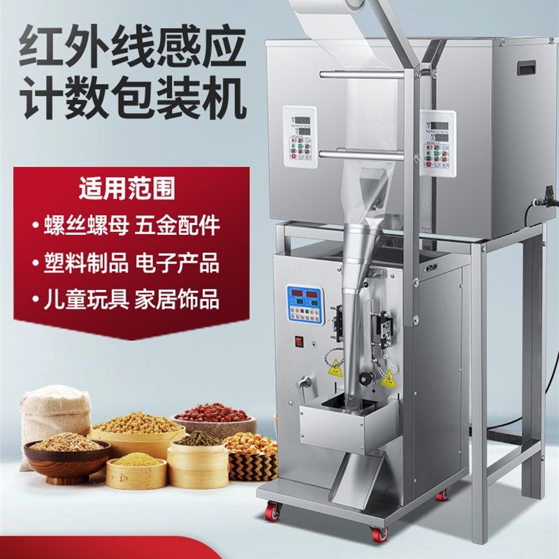 螺丝包装b机可调数量螺母垫片五金配件塑胶积木玩具家具配件药丸