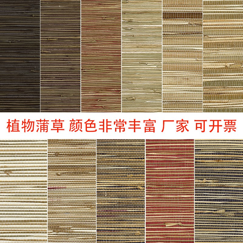 高档天然草编壁纸墙纸稀蒲草x个性墙纸中式简约多色电视背景墙吊