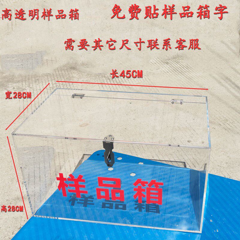亚克力透明盒子带锁储物盒翻盖带门收纳箱保管箱存放Y柜防尘展示