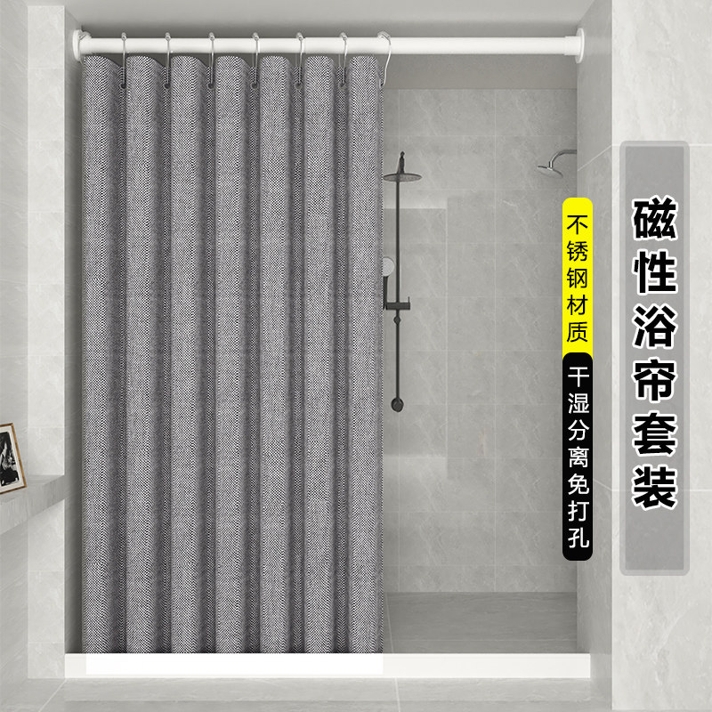 磁吸浴室c浴帘防水布套装免打孔窗帘淋浴拉帘化妆室干湿分离隔断