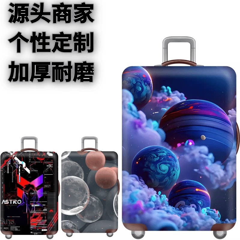 星际梦境弹力箱套拉o杆箱旅行旅游登机托运拖拉行李箱保护罩子防