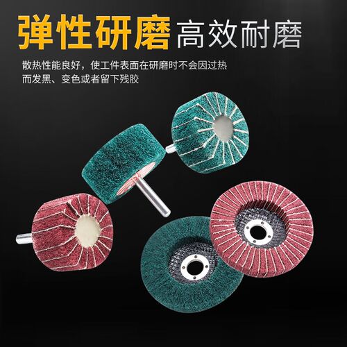 除锈抛光打d磨金属拉丝轮抛光轮百洁布磨头尼龙打磨头砂布磨头金