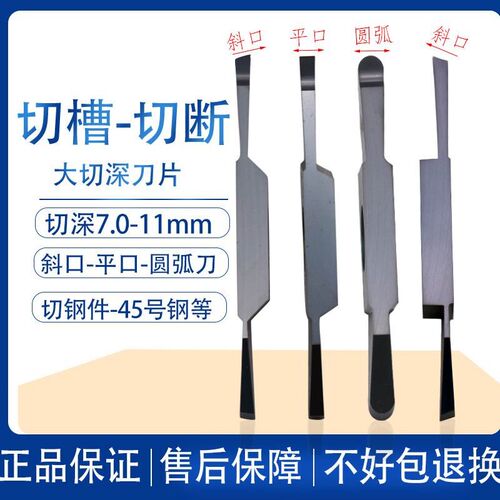 。数控切断刀片车床斜切口平口圆弧切D槽割刀走心机双头R1.0车粒