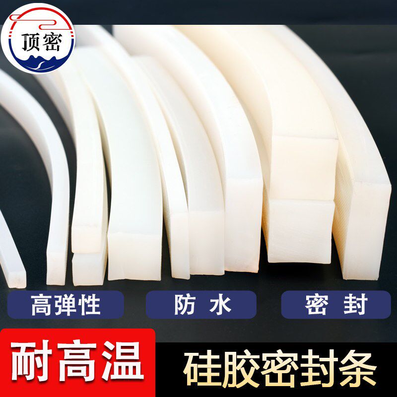 实心机械减震硅橡胶封口方形防水密封条硅胶条扁S条耐高温硅胶垫