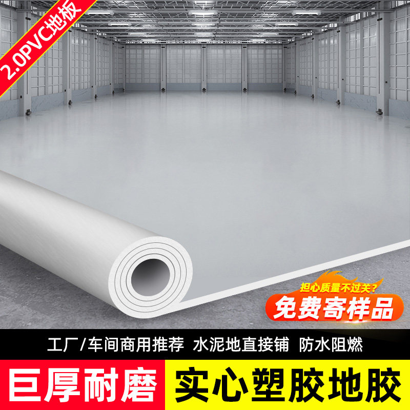 灰色pvc地板革水泥地直s接铺加厚耐磨防水工厂车间商用塑胶地板革