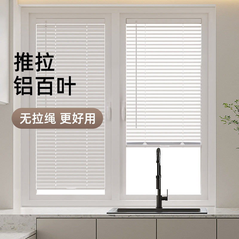 无绳折叠推拉窗帘 免打孔百叶窗适用于浴室防L水隐形折叠窗帘 简