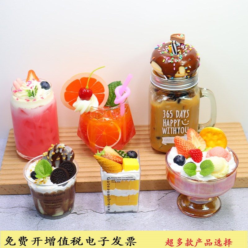 仿真水果饮品模型玻璃杯假饮料奶茶冰淇淋甜品橱窗展X示装饰品道