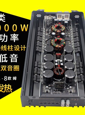 D类3000W发烧汽车低音功放数字车载大功率Q单路汽车低音炮功放