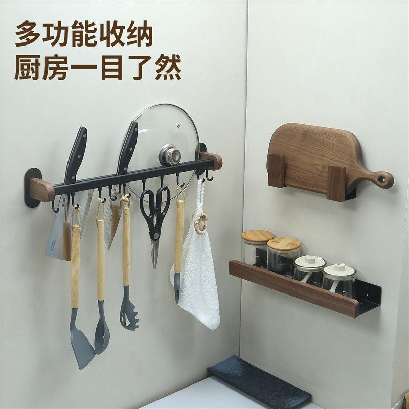 胡桃木厨房挂钩置k物架墙上免打孔壁挂多功能可移动挂钩厨具收纳