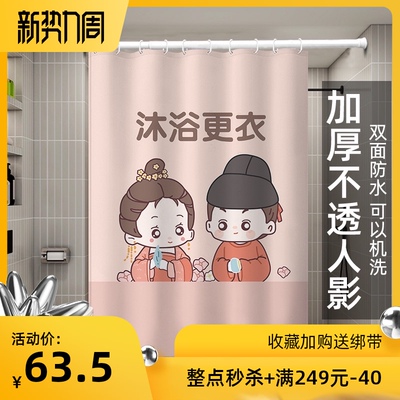国风卡通磁性浴帘套装卫生间x防水布加厚防霉洗澡隔断浴室帘免打