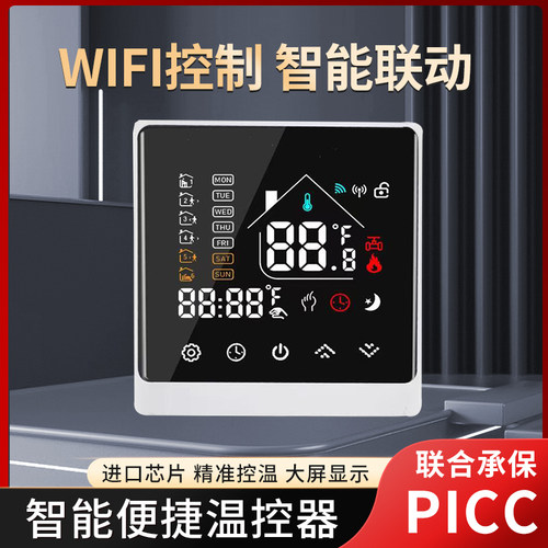 地暖分水器专用Z执行器面板