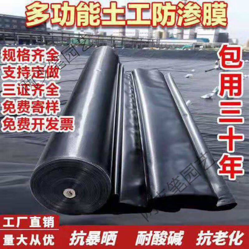 黑色加厚鱼塘防渗膜鱼塘护坡专用膜D鱼池防水布藕池防渗土工膜整