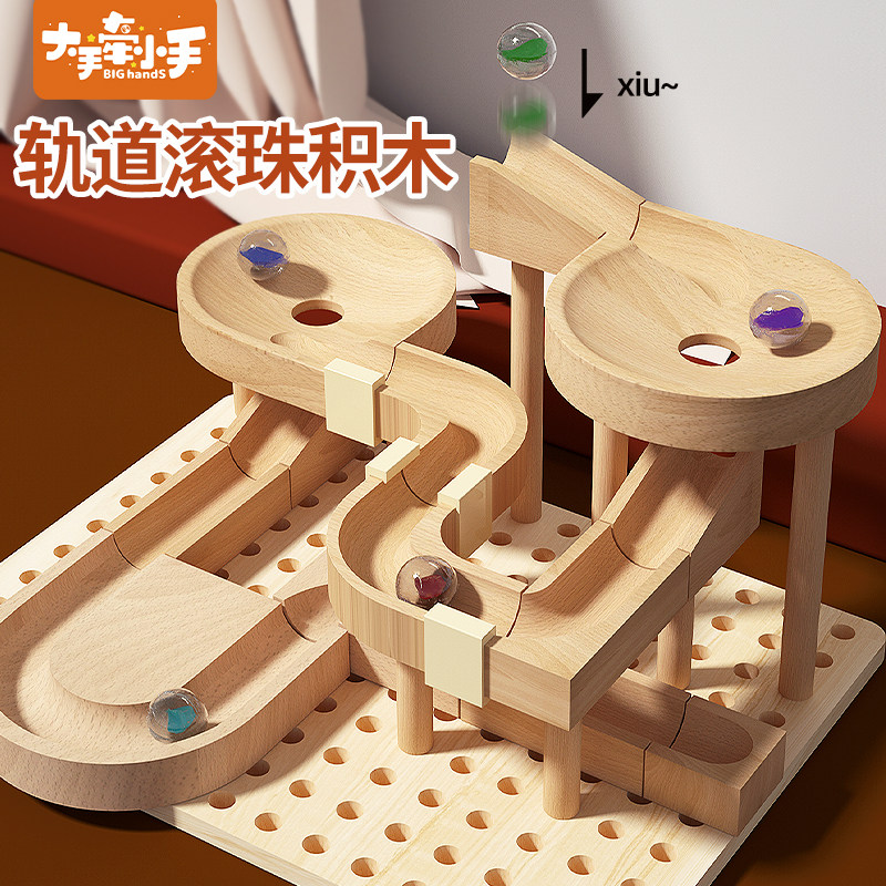 滚珠轨道积木玩具百变弹珠滑梯男大颗粒木L质管道滑道儿童益智拼