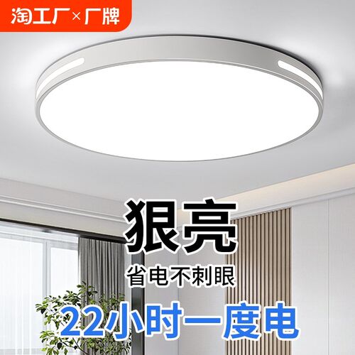 2024年新款lemd吸顶灯卧室灯客厅灯现代简约大气中山灯具护眼灯罩