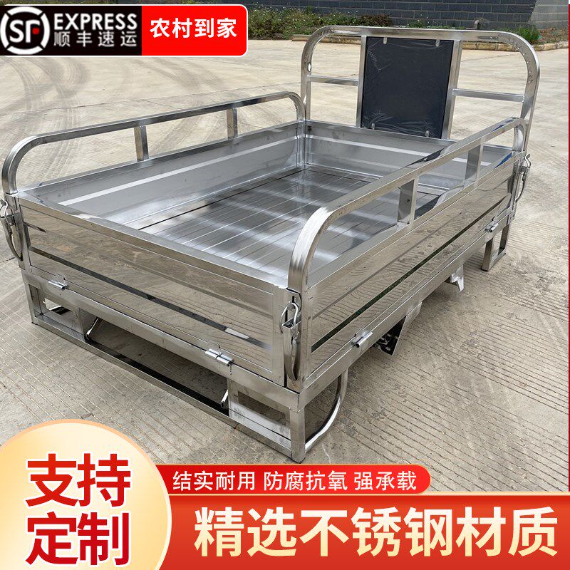 不锈钢电动三轮j车厢加厚配件货箱摩托车三轮自卸农用车斗农机后