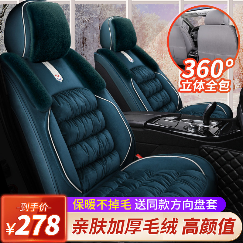 冬季新款汽车坐垫j全包围加厚长短毛绒保暖座套车垫座椅套网红座