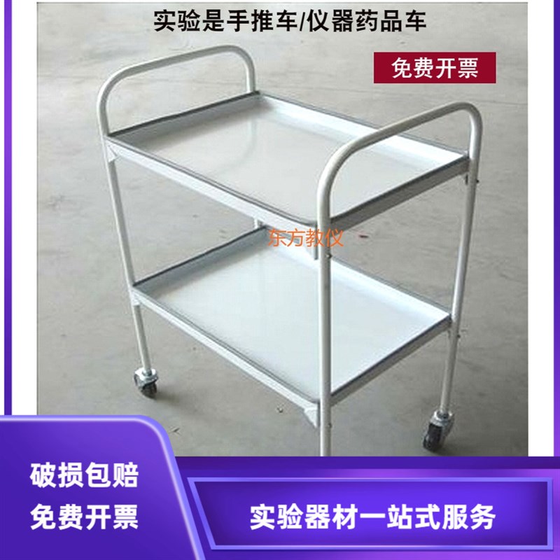 仪器小车不锈钢仪器车加t厚双层器械台白色烤漆铁制小推车换药车