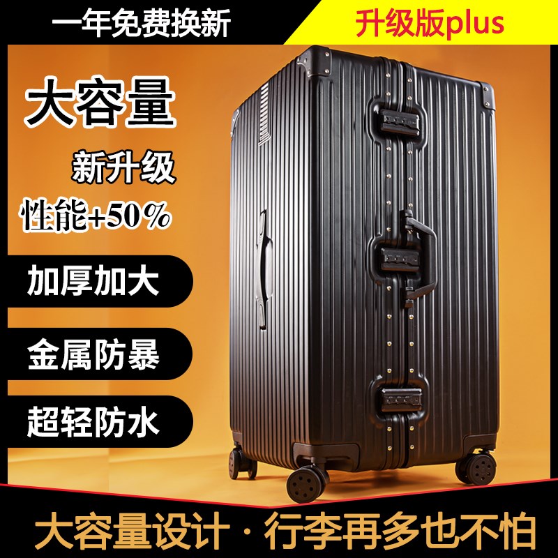 行李箱男大容量超大密码箱女w旅行拉杆箱皮箱子特大号结实耐用加