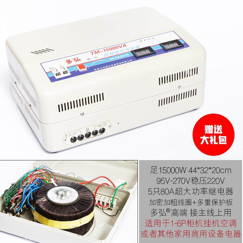 家用稳压器220v全自动九年老店接主线大功率150U00w空调稳压器