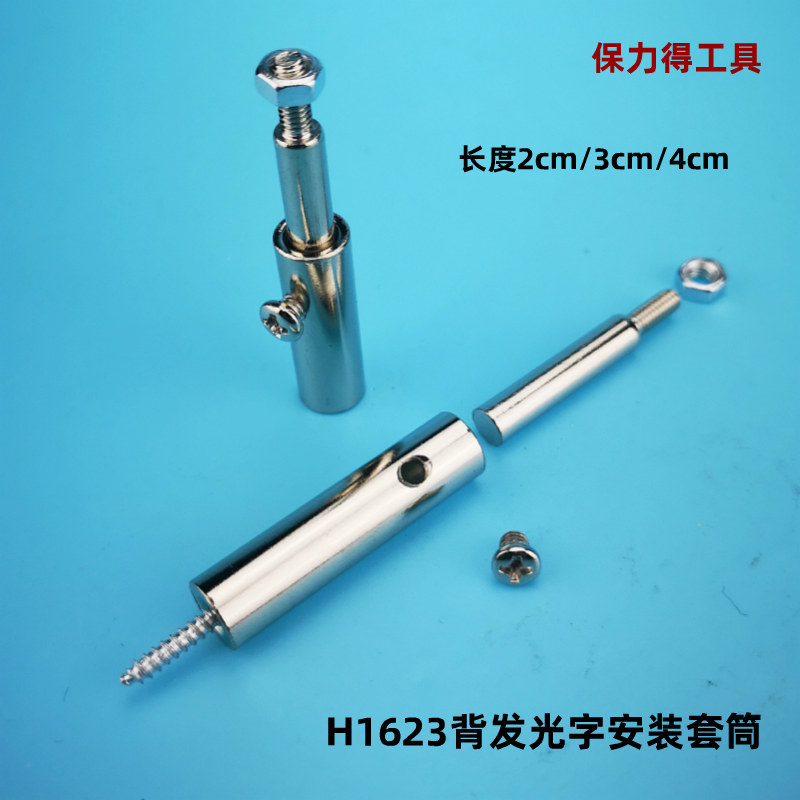 高档背发光字支脚不锈钢安装套筒亚克力通牙螺母T螺杆丝杆支撑脚