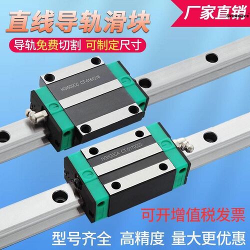 直线导轨 滑块 HGH EGH CA 15/20/25H/30/35/45 法兰 四方 厂家