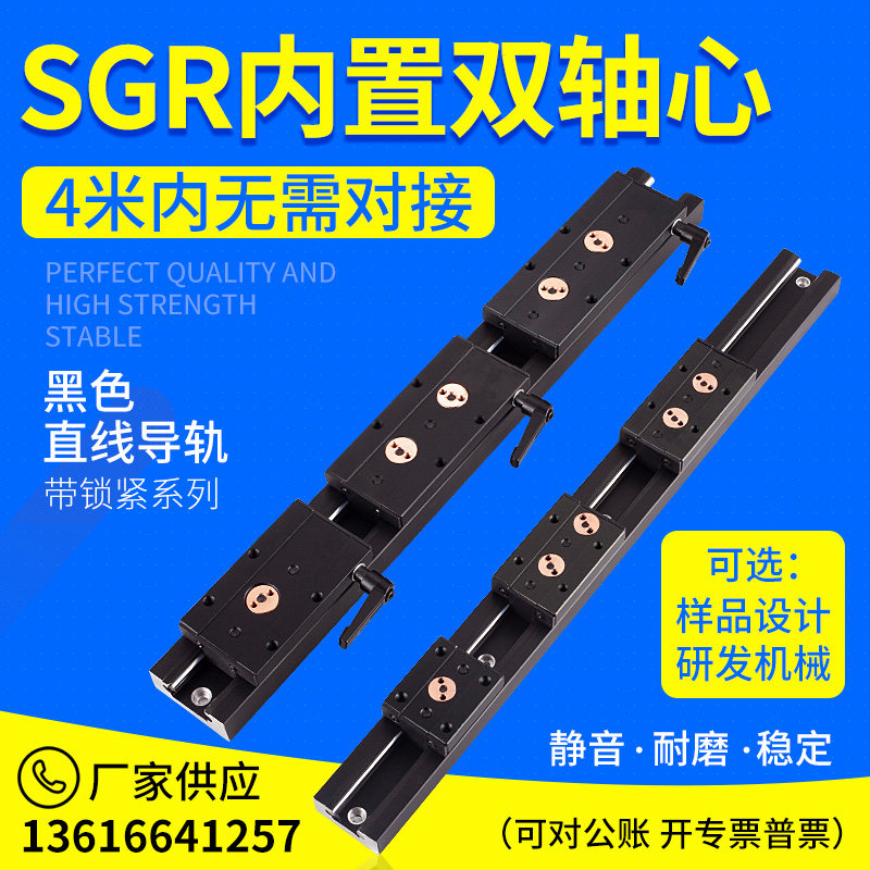 黑色内置双c轴心SGR10E15N 20N 35 50带锁紧滑块静音重型直线导