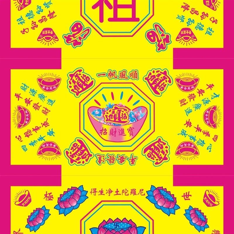 长方莲花元宝纸纸一件100袋N一袋180张厂家