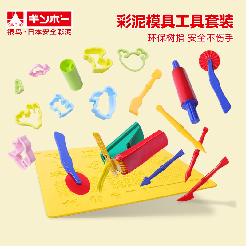 银鸟橡皮泥模具工具套装儿童无毒彩泥G面条机玩具幼儿园粘土泥工