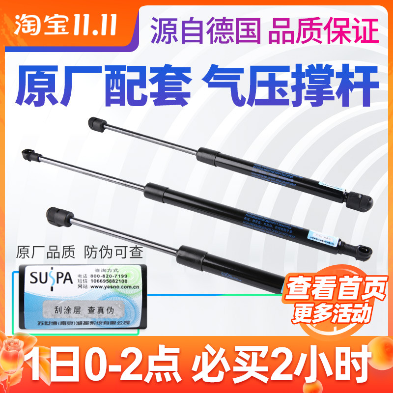 适配408标致307 3008背门撑杆207I后备箱撑杆508机盖撑杆206